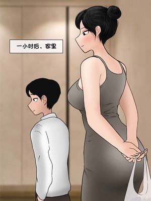 [Philia] 我成了低学历高个老婆的专属奴隶 펨돔아내 1-8[松果个人汉化]_195