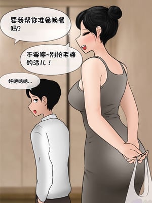 [Philia] 我成了低学历高个老婆的专属奴隶 펨돔아내 1-8[松果个人汉化]_196