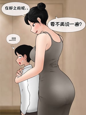 [Philia] 我成了低学历高个老婆的专属奴隶 펨돔아내 1-8[松果个人汉化]_197