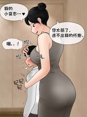 [Philia] 我成了低学历高个老婆的专属奴隶 펨돔아내 1-8[松果个人汉化]_200