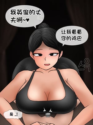 [Philia] 我成了低学历高个老婆的专属奴隶 펨돔아내 1-8[松果个人汉化]_232