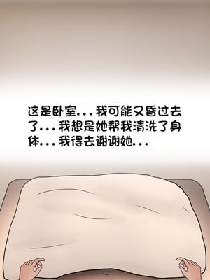 [Philia] 我成了低学历高个老婆的专属奴隶 펨돔아내 1-8[松果个人汉化]_306