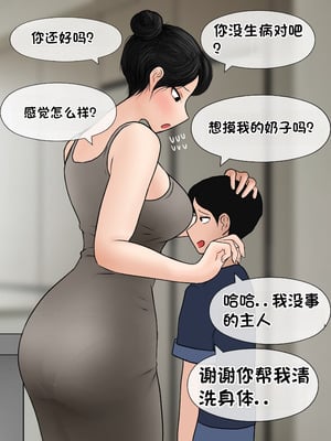 [Philia] 我成了低学历高个老婆的专属奴隶 펨돔아내 1-8[松果个人汉化]_310