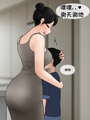 [Philia] 我成了低学历高个老婆的专属奴隶 펨돔아내 1-8[松果个人汉化]_311