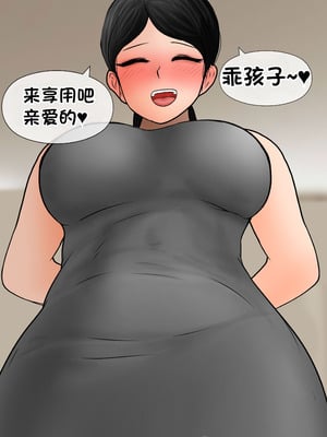 [Philia] 我成了低学历高个老婆的专属奴隶 펨돔아내 1-8[松果个人汉化]_315