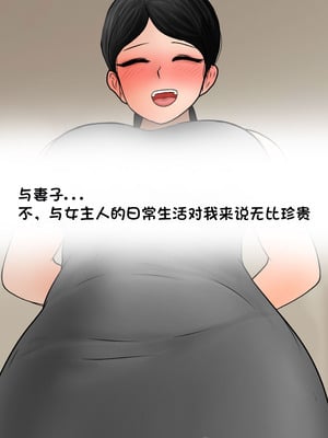 [Philia] 我成了低学历高个老婆的专属奴隶 펨돔아내 1-8[松果个人汉化]_316