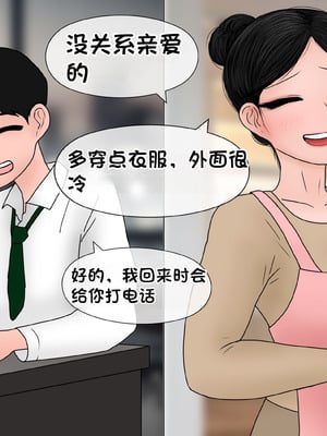 [Philia] 我成了低学历高个老婆的专属奴隶 펨돔아내 1-8[松果个人汉化]_319