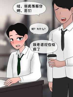 [Philia] 我成了低学历高个老婆的专属奴隶 펨돔아내 1-8[松果个人汉化]_323