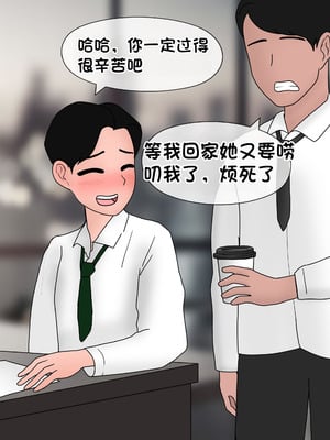 [Philia] 我成了低学历高个老婆的专属奴隶 펨돔아내 1-8[松果个人汉化]_324