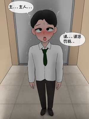 [Philia] 我成了低学历高个老婆的专属奴隶 펨돔아내 1-8[松果个人汉化]_339