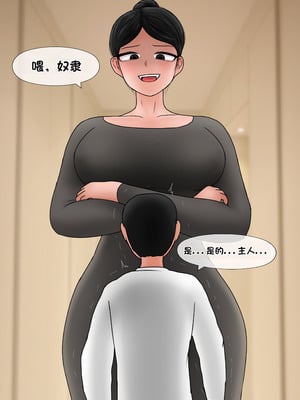 [Philia] 我成了低学历高个老婆的专属奴隶 펨돔아내 1-8[松果个人汉化]_341