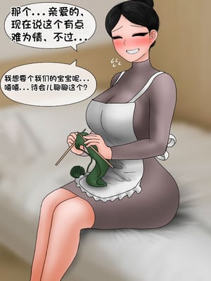 [Philia] 我成了低学历高个老婆的专属奴隶 펨돔아내 1-8[松果个人汉化]_383