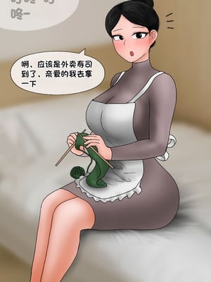 [Philia] 我成了低学历高个老婆的专属奴隶 펨돔아내 1-8[松果个人汉化]_384