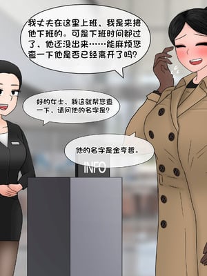 [Philia] 我成了低学历高个老婆的专属奴隶 펨돔아내 1-8[松果个人汉化]_392