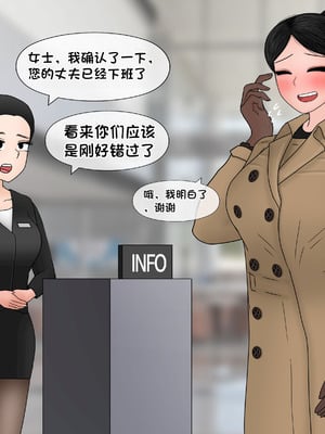 [Philia] 我成了低学历高个老婆的专属奴隶 펨돔아내 1-8[松果个人汉化]_395