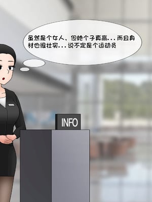 [Philia] 我成了低学历高个老婆的专属奴隶 펨돔아내 1-8[松果个人汉化]_397