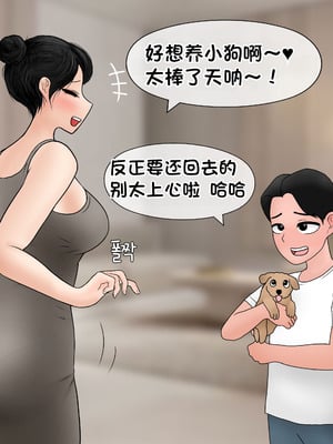 [Philia] 我成了低学历高个老婆的专属奴隶 펨돔아내 1-8[松果个人汉化]_415