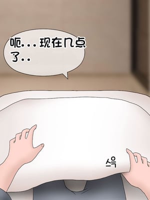 [Philia] 我成了低学历高个老婆的专属奴隶 펨돔아내 1-8[松果个人汉化]_425