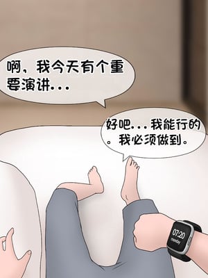 [Philia] 我成了低学历高个老婆的专属奴隶 펨돔아내 1-8[松果个人汉化]_426