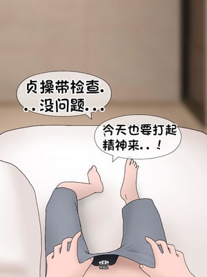 [Philia] 我成了低学历高个老婆的专属奴隶 펨돔아내 1-8[松果个人汉化]_427