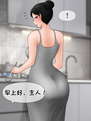 [Philia] 我成了低学历高个老婆的专属奴隶 펨돔아내 1-8[松果个人汉化]_430