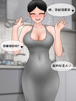 [Philia] 我成了低学历高个老婆的专属奴隶 펨돔아내 1-8[松果个人汉化]_431