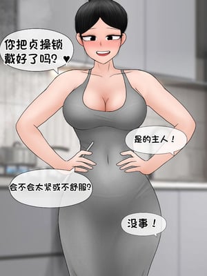 [Philia] 我成了低学历高个老婆的专属奴隶 펨돔아내 1-8[松果个人汉化]_432