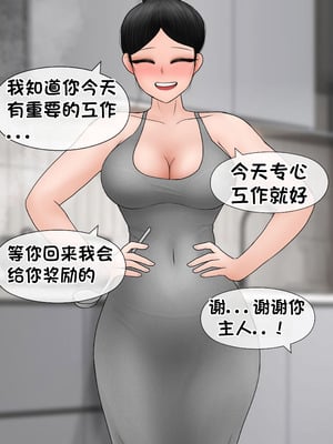 [Philia] 我成了低学历高个老婆的专属奴隶 펨돔아내 1-8[松果个人汉化]_433