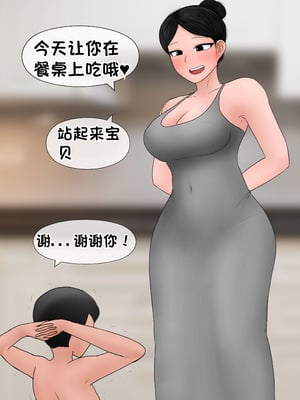 [Philia] 我成了低学历高个老婆的专属奴隶 펨돔아내 1-8[松果个人汉化]_440