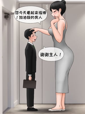 [Philia] 我成了低学历高个老婆的专属奴隶 펨돔아내 1-8[松果个人汉化]_443