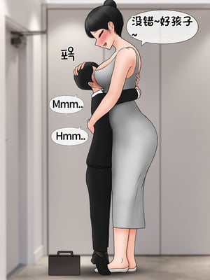 [Philia] 我成了低学历高个老婆的专属奴隶 펨돔아내 1-8[松果个人汉化]_446