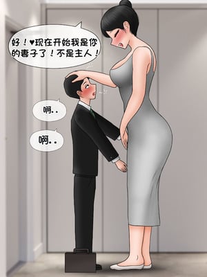 [Philia] 我成了低学历高个老婆的专属奴隶 펨돔아내 1-8[松果个人汉化]_449
