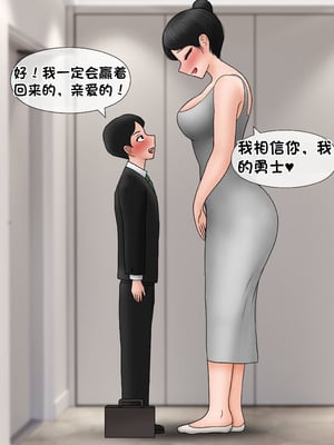 [Philia] 我成了低学历高个老婆的专属奴隶 펨돔아내 1-8[松果个人汉化]_451