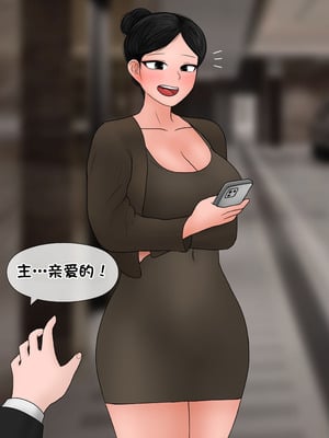[Philia] 我成了低学历高个老婆的专属奴隶 펨돔아내 1-8[松果个人汉化]_459