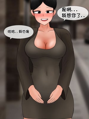 [Philia] 我成了低学历高个老婆的专属奴隶 펨돔아내 1-8[松果个人汉化]_461