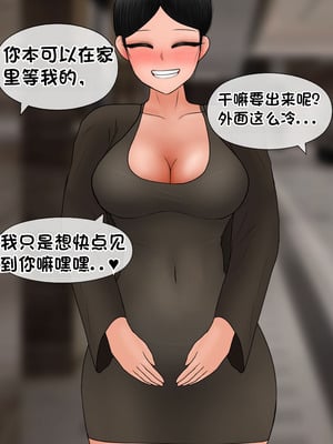 [Philia] 我成了低学历高个老婆的专属奴隶 펨돔아내 1-8[松果个人汉化]_462
