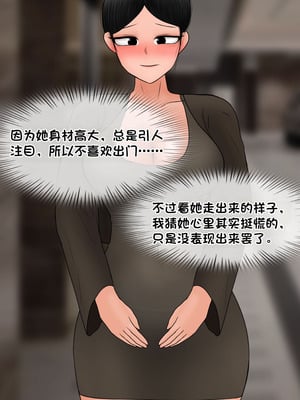 [Philia] 我成了低学历高个老婆的专属奴隶 펨돔아내 1-8[松果个人汉化]_463