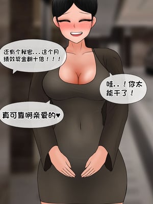 [Philia] 我成了低学历高个老婆的专属奴隶 펨돔아내 1-8[松果个人汉化]_465