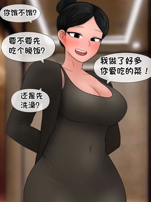 [Philia] 我成了低学历高个老婆的专属奴隶 펨돔아내 1-8[松果个人汉化]_468