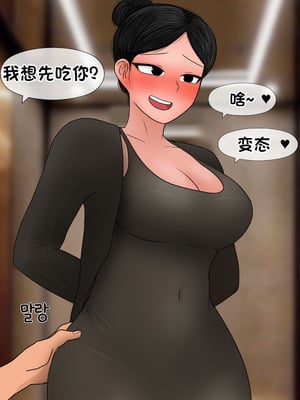 [Philia] 我成了低学历高个老婆的专属奴隶 펨돔아내 1-8[松果个人汉化]_469