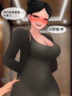 [Philia] 我成了低学历高个老婆的专属奴隶 펨돔아내 1-8[松果个人汉化]_470