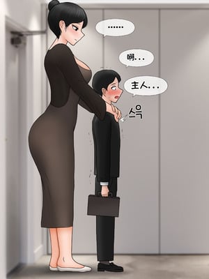[Philia] 我成了低学历高个老婆的专属奴隶 펨돔아내 1-8[松果个人汉化]_475
