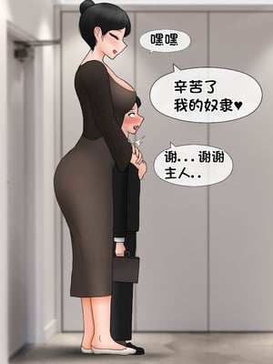 [Philia] 我成了低学历高个老婆的专属奴隶 펨돔아내 1-8[松果个人汉化]_476