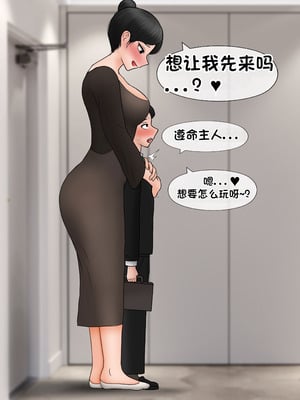 [Philia] 我成了低学历高个老婆的专属奴隶 펨돔아내 1-8[松果个人汉化]_477