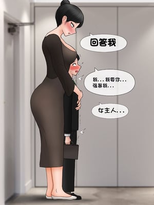 [Philia] 我成了低学历高个老婆的专属奴隶 펨돔아내 1-8[松果个人汉化]_481