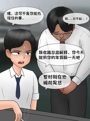 [Philia] 我成了低学历高个老婆的专属奴隶 펨돔아내 1-8[松果个人汉化]_531