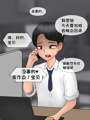 [Philia] 我成了低学历高个老婆的专属奴隶 펨돔아내 1-8[松果个人汉化]_539