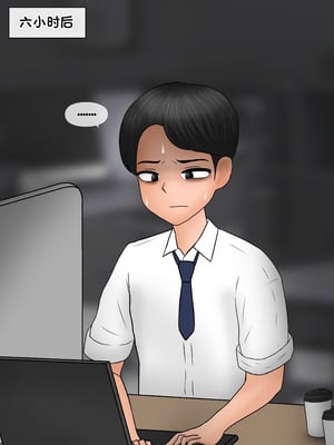 [Philia] 我成了低学历高个老婆的专属奴隶 펨돔아내 1-8[松果个人汉化]_542