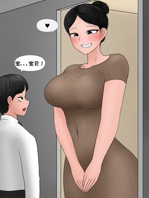 [Philia] 我成了低学历高个老婆的专属奴隶 펨돔아내 1-8[松果个人汉化]_549