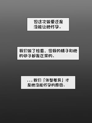 [Philia] 我成了低学历高个老婆的专属奴隶 펨돔아내 1-8[松果个人汉化]_641